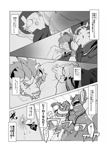 Page 21 of WAKE UP THE HERO - preview thumbnail