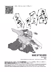 Page 26 of WAKE UP THE HERO - preview thumbnail