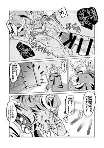 Page 7 of WAKE UP THE HERO - preview thumbnail