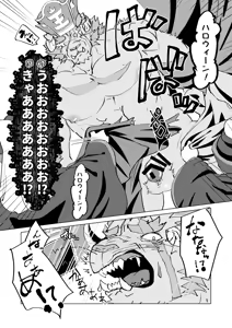 Page 10 of WAKE UP THE HERO - preview thumbnail