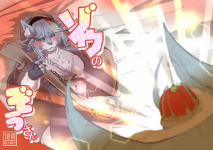 ゾウのぞうさん — hentai manga cover on Fhentai