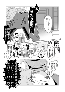 Page 14 of ゾウのぞうさん - preview thumbnail