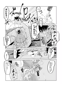 Page 18 of ゾウのぞうさん - preview thumbnail