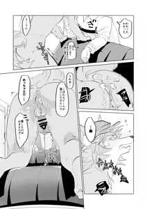 Page 20 of ゾウのぞうさん - preview thumbnail