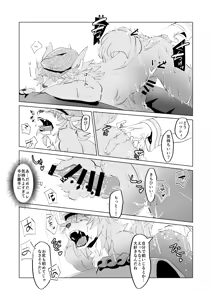 Page 21 of ゾウのぞうさん - preview thumbnail