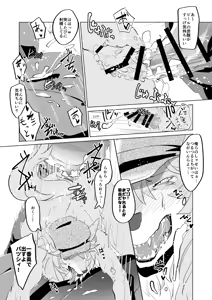 Page 24 of ゾウのぞうさん - preview thumbnail