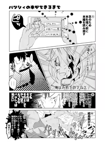 Page 3 of ゾウのぞうさん - preview thumbnail