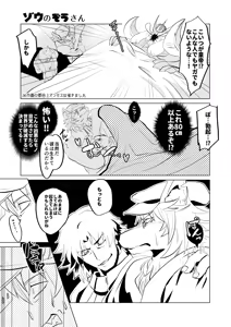 Page 5 of ゾウのぞうさん - preview thumbnail