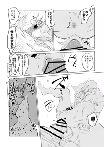 Page 10 of ゾウのぞうさん - preview thumbnail