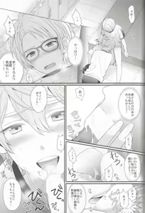 Page 16 of 我慢なんてできないの!! - preview thumbnail