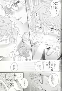 Page 18 of 我慢なんてできないの!! - preview thumbnail