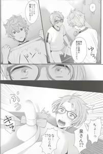 Page 19 of 我慢なんてできないの!! - preview thumbnail