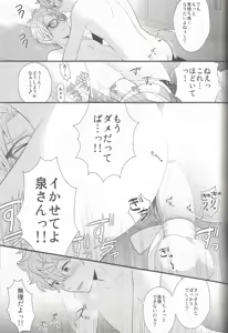 Page 22 of 我慢なんてできないの!! - preview thumbnail