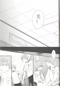 Page 26 of 我慢なんてできないの!! - preview thumbnail