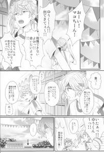 Page 3 of 我慢なんてできないの!! - preview thumbnail