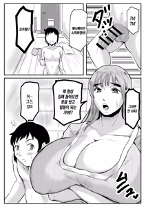 Page 10 of gifu to, soshite musuko to...| 시아버지와, 그리고 아들과… - preview thumbnail