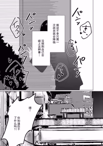 Page 3 of NTR～不幸は新たな幸せの入り口～ - preview thumbnail
