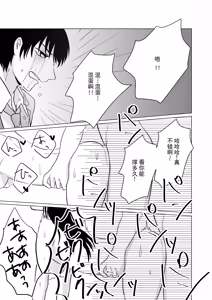 Page 33 of NTR～不幸は新たな幸せの入り口～ - preview thumbnail