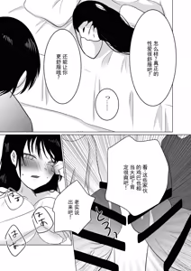 Page 40 of NTR～不幸は新たな幸せの入り口～ - preview thumbnail