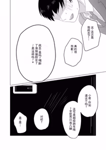 Page 5 of NTR～不幸は新たな幸せの入り口～ - preview thumbnail