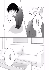 Page 8 of NTR～不幸は新たな幸せの入り口～ - preview thumbnail