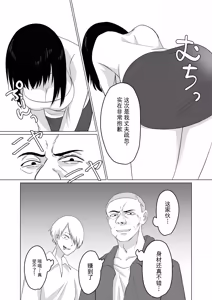 Page 9 of NTR～不幸は新たな幸せの入り口～ - preview thumbnail
