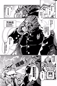 Page 3 of 聚魔町的秘密情事5 - preview thumbnail