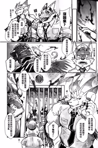 Page 9 of 聚魔町的秘密情事5 - preview thumbnail