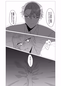 Page 11 of 注いで、溢れて、満たして - preview thumbnail