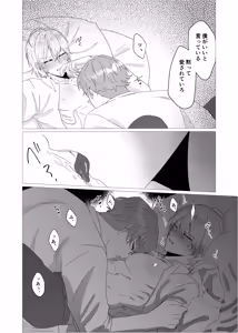 Page 13 of 注いで、溢れて、満たして - preview thumbnail