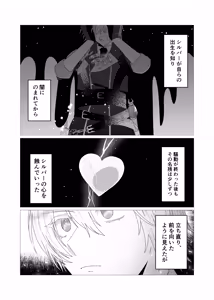 Page 3 of 注いで、溢れて、満たして - preview thumbnail