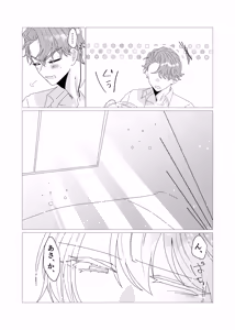 Page 44 of 注いで、溢れて、満たして - preview thumbnail