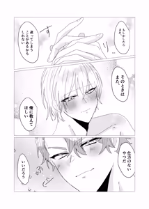Page 48 of 注いで、溢れて、満たして - preview thumbnail