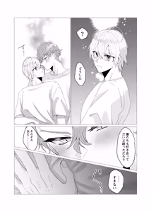 Page 5 of 注いで、溢れて、満たして - preview thumbnail