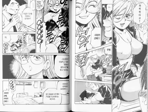Page 63 of police persona(korea)full 1 - preview thumbnail