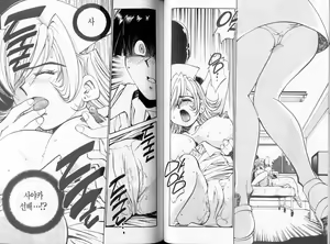 Page 74 of police persona(korea)full 1 - preview thumbnail