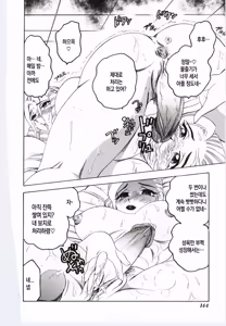 Page 120 of Mother Fucker 1 - preview thumbnail