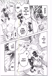 Page 121 of Mother Fucker 1 - preview thumbnail
