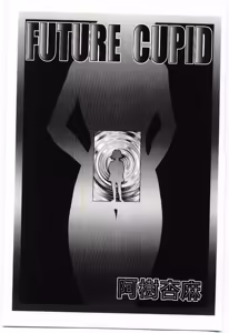 Page 51 of Mother Fucker 1 - preview thumbnail