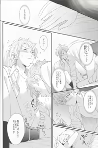 Page 19 of I Love Yuukun - preview thumbnail