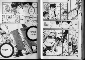 Page 42 of police persona(korea)full 2 - preview thumbnail