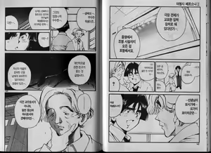 Page 72 of police persona(korea)full 2 - preview thumbnail