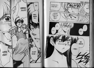 Page 80 of police persona(korea)full 2 - preview thumbnail
