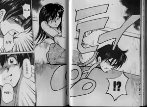 Page 81 of police persona(korea)full 2 - preview thumbnail