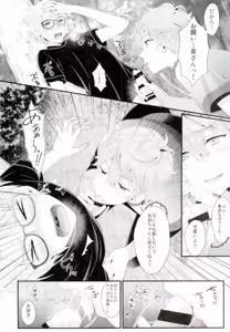 Page 16 of Sweet Juice. - preview thumbnail