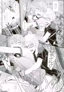 Page 27 of Sweet Juice. - preview thumbnail