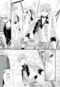 Page 31 of Sweet Juice. - preview thumbnail