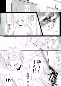 Page 3 of 泉さんが修学旅行におしかけて来た話。 - preview thumbnail