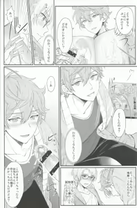 Page 13 of ママにはないしょ - preview thumbnail