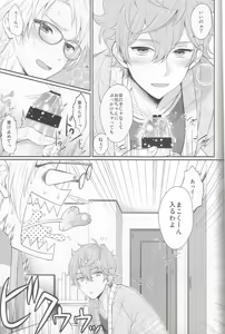 Page 14 of ママにはないしょ - preview thumbnail